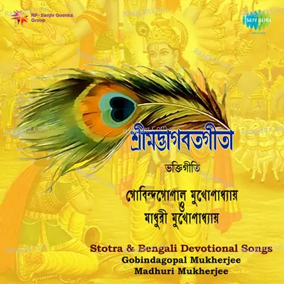 Stotra And Bengali Devotional Songs Poster