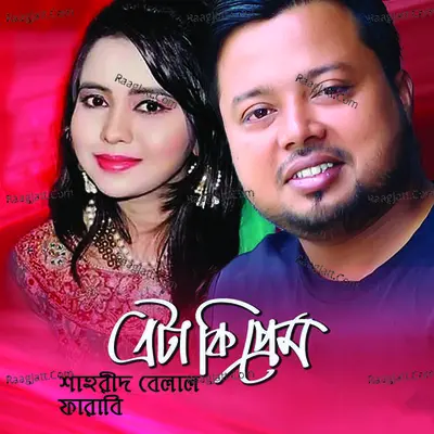 Eta Ki Prem - 
