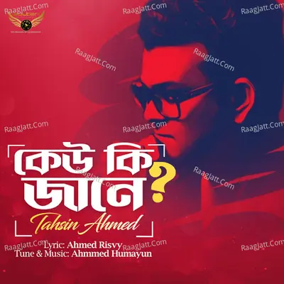 Tahsin Ahmed