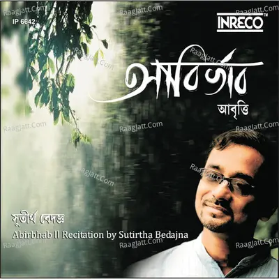 Abirbhab Poster