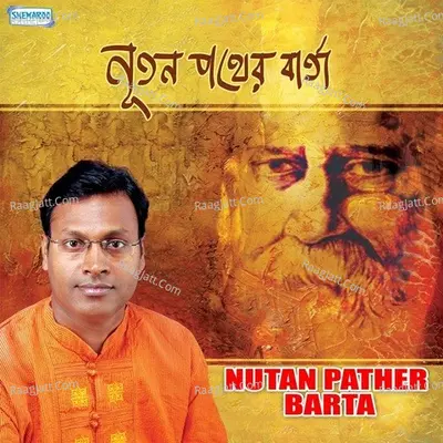 Nutan Pather Barta - Manas Kumar Taladhi