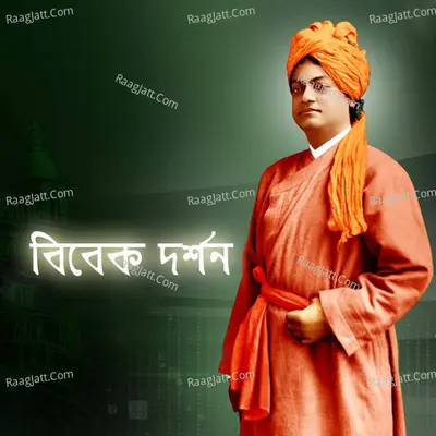 Vivek Darshan - Rishav Supriya