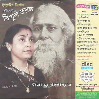 Bipul Taranga - Uma Mukhopadhya