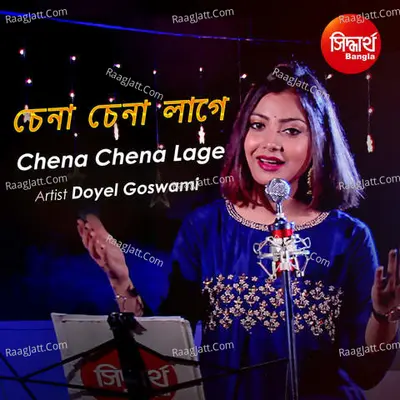 Chena Chena Lage Cover