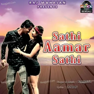 Sathi Aamar Sathi Cover