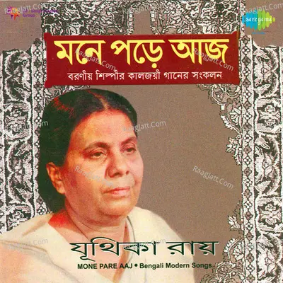 Mone Pare Aaj - Juthika Roy - Juthika Roy