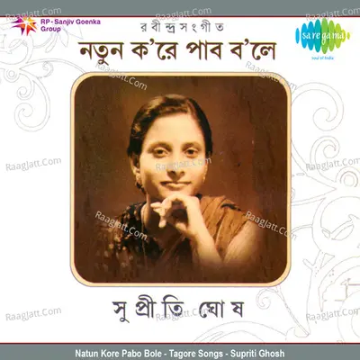 Natun Kore Pabo Bole - Supriti Ghosh
