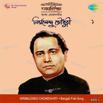 Nirmalendu Chowdhury Chayanika 1 Poster
