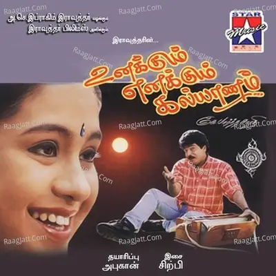 Unnakkum Ennakkum Kalyanam - 
