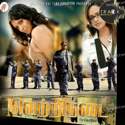 Vetri Nadai (Original Motion Picture Soundtrack) - Suchitra