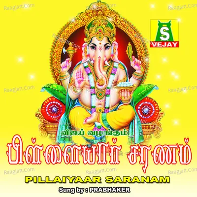 Pillaiyaar Saranam - Prabhaker