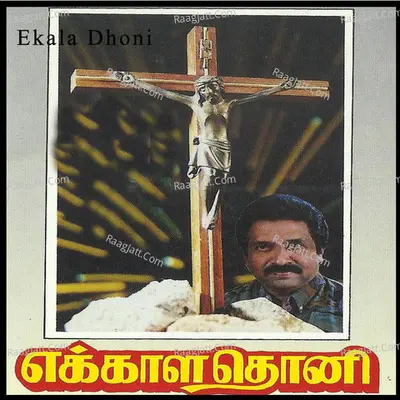 Ekala Dhoni - Jolly Abraham