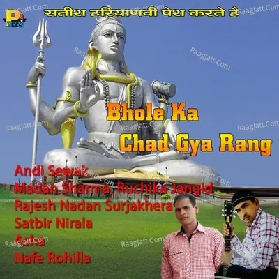Bhole Ka Chad Gya Rang - Nafe Rohilla
