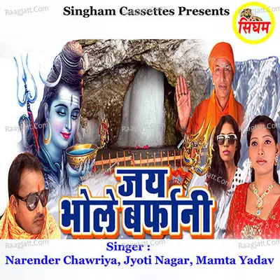 Jai Bhole Barfani Poster