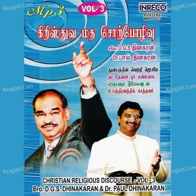 Christian Religious Discours - Vol-3 - Bro.D.G.S.Dhinakaran