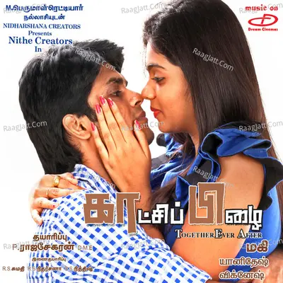 Kaatchi Pizhai (Original Motion Picture Soundtrack) - Flora