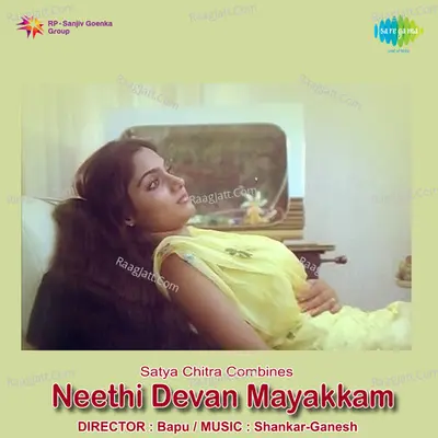 Neethi Devan Mayakkam - Mahalakshmi Iyer