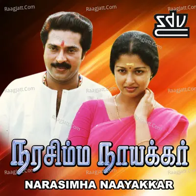 Narasimha Naayakkar - S.P.Venkatesh