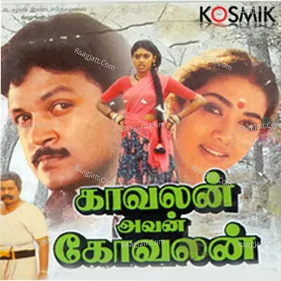 Kavalan Avan Kovalan Poster