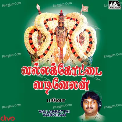 Vallakottai Vadivelan - Mano