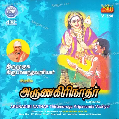 Arunagirinathar - Thirumuruga Kripananda Variyar - Thriumuruga Kripananda Vaariyar