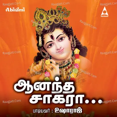 Aanandha Sagara - Usha Raj