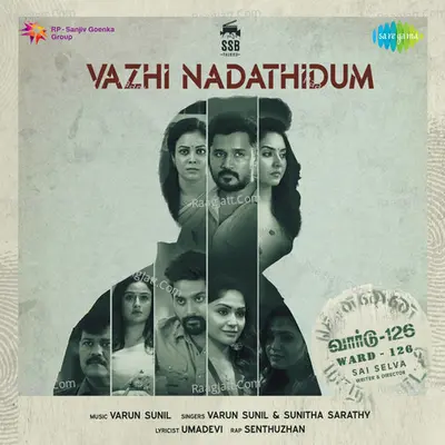 Varun Sunil Image