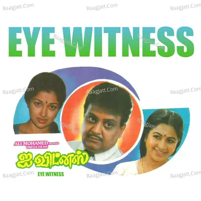 Eye Witness - Aravindhan