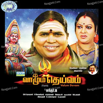 Valum Devam (Original Motion Picture Soundtrack) - Deva