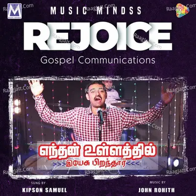Enthan Ulathil Cover