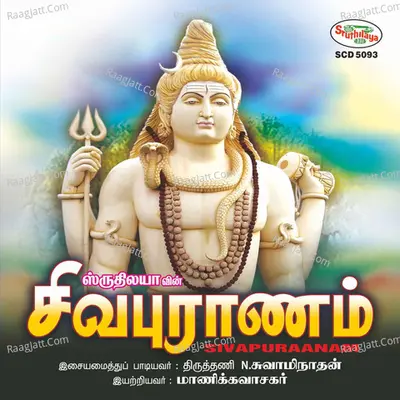 Sivapuraanam Poster