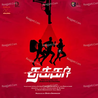 Allaaduthey (Form "Thakkar") - Single
