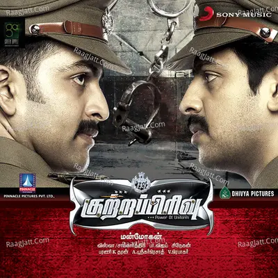Kuttra Pirivu (Original Motion Picture Soundtrack) - Vishwa