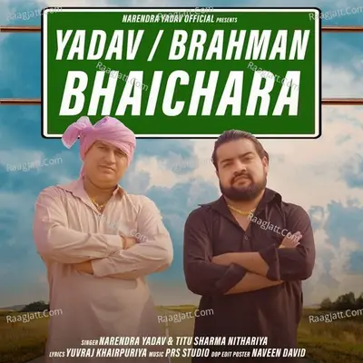 Yadav Brahman Bhaichara Cover