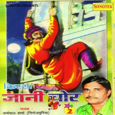 Kissa Jani Chor Vol 2 Poster