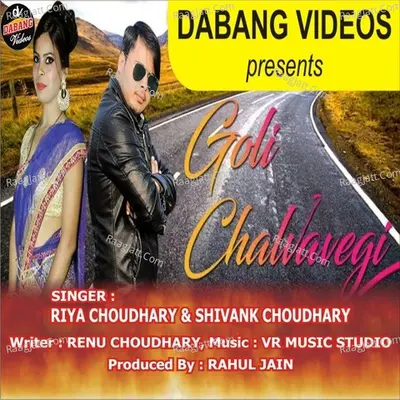 Goli Chalwavegi Cover