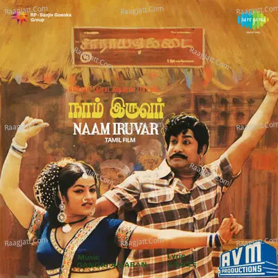 Naam Iruvar - L. Subramaniam