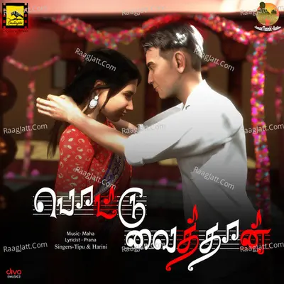 Pottu Vaiththaan Cover