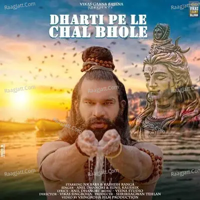 Anil Dhanori Image