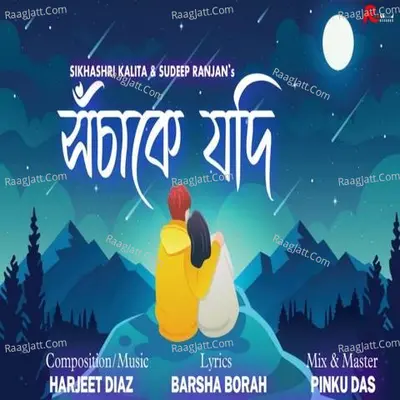 Xosake Jodi Cover