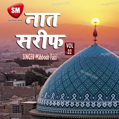 Naat Sharif Vol-22 - Mahboob Faizi