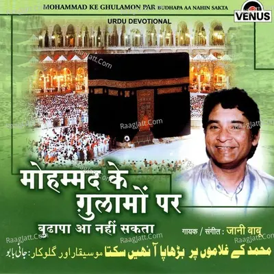 Mohmmad Ke Ghulamon Par Budhapa Aa Nahi Sakta Poster