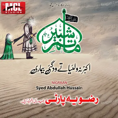 Matam E Shabbir Poster