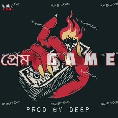 Prem Game