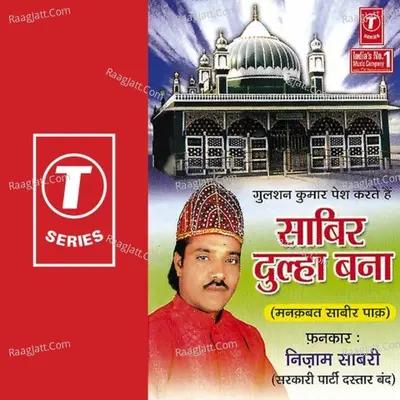 Sabir Dulha Bana - Nizaam Saabri