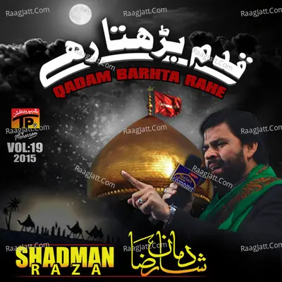 Qadam Barhta Rahe, Vol. 19 Poster