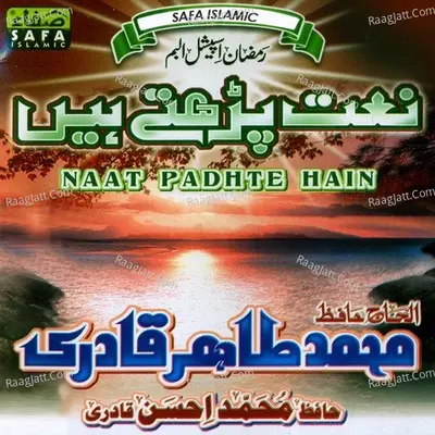 Naat Padhte Hain Poster