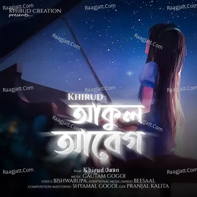 Khirud Jaan Image