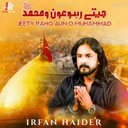 Jeety Raho Aun O Muhammad - Single