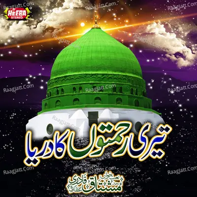 Teri Rehmaton Ka Darya - Mushtaq Qadri